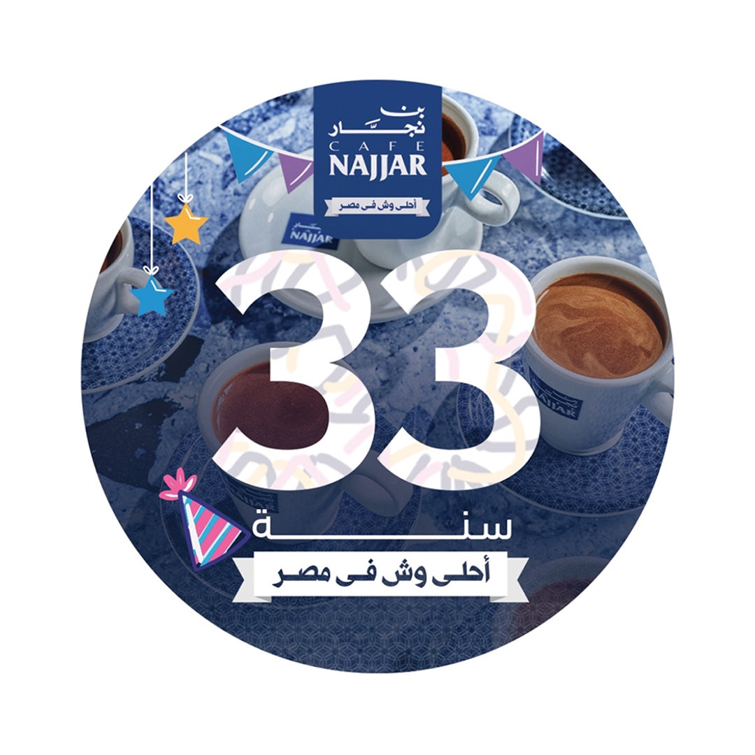 » كوستر عيد ميلاد نجار (100% off)