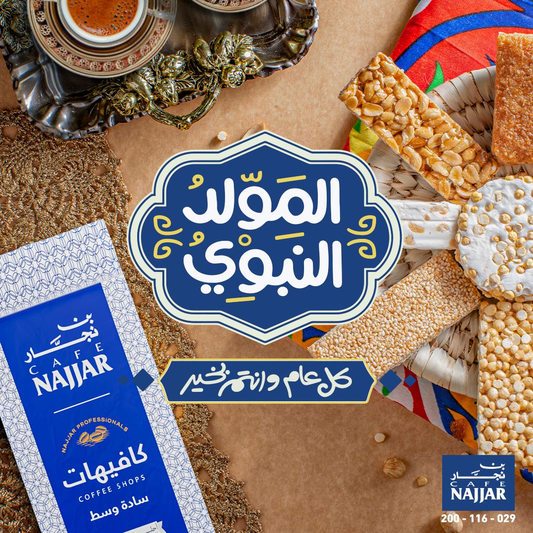 An Ultimate Guide to Pairing Cafe Najjar's High Quality Turkish Coffee With Your Favourite Desserts
