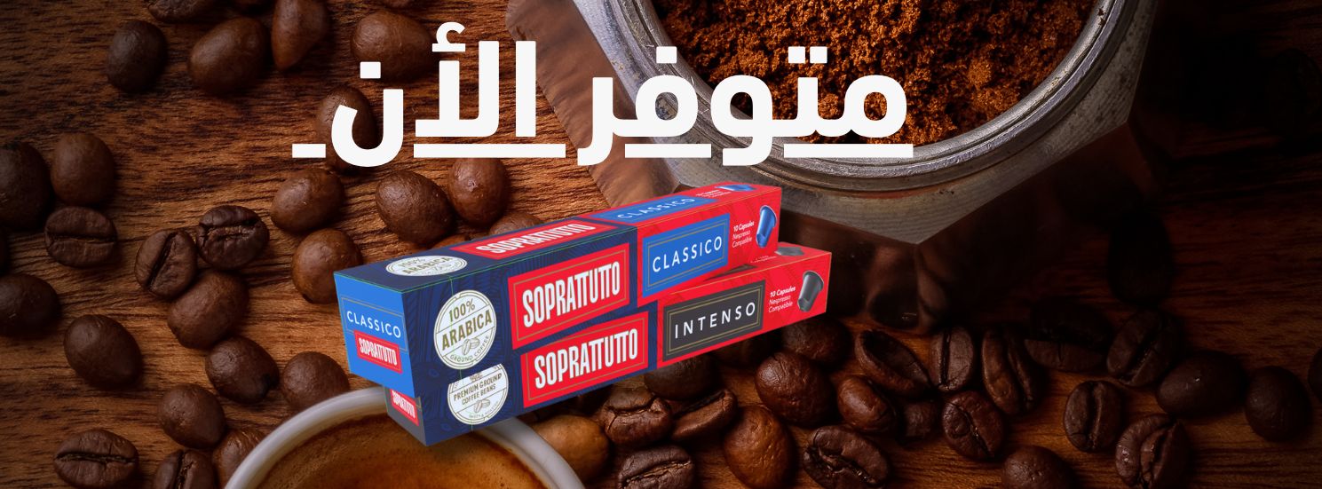 The new Soprattutto capsules