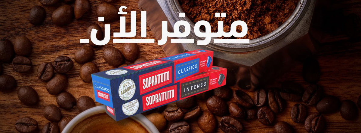 The new Soprattutto capsules