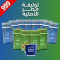 عرض التوليفة الأصلية فاتج 100 جرام