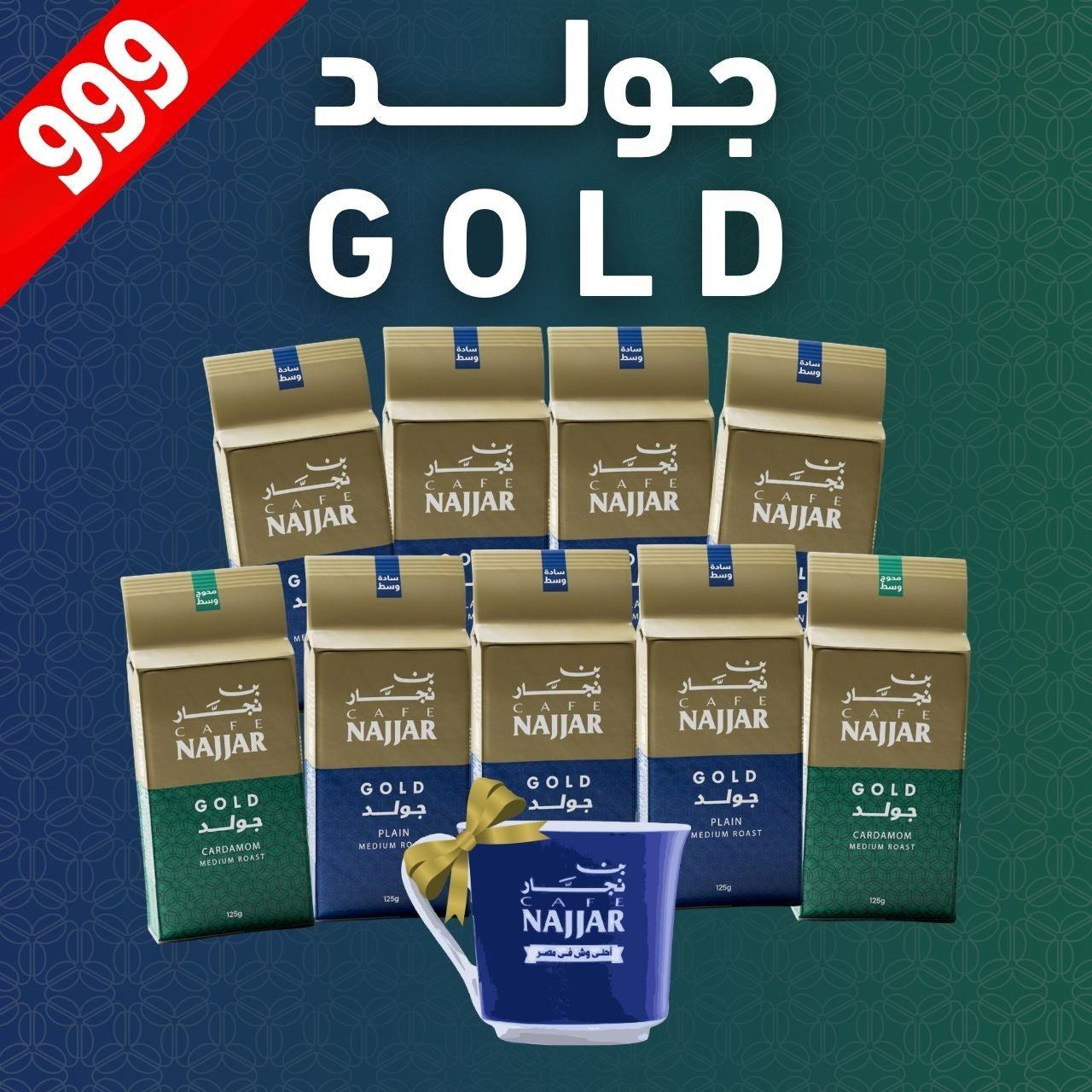 عرض جولد وسط 125 جرام